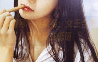 GIRLT果团网 – 黄歆苑：女王合集，我听到裙摆在低语