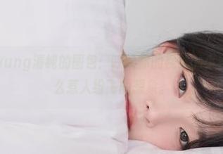 Kang Inkyung清纯的图包:呼唤你的视线的小秘密,总是那么惹人纷飞的想象。