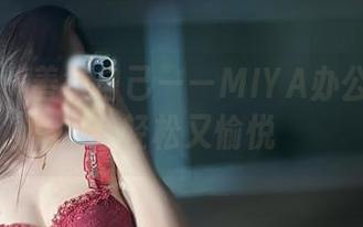 微密圈 – 善待自己——MIYA办公室合集，轻松又愉悦