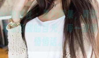 MiStar魅妍社 – 夏日图集，黄歆苑最新画面，无法自拔的目光，每一张都像在讲悄悄话。