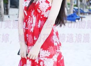 MyGirl美媛馆 – 艾然Airan的新篇章：花嫁，如何用花瓣缔造浪漫？
