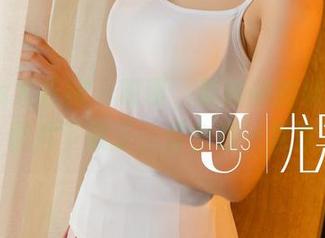 UGirls尤果网 – 哎呀，赵娜娜的妹妹真有一套，图片下载了，你会想一直往下翻。
