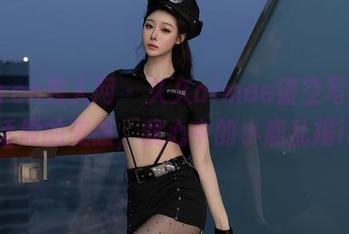 Xiuren秀人网 – 久久aimee镂空写真，童话般的美感，我心中的小鹿乱撞ing