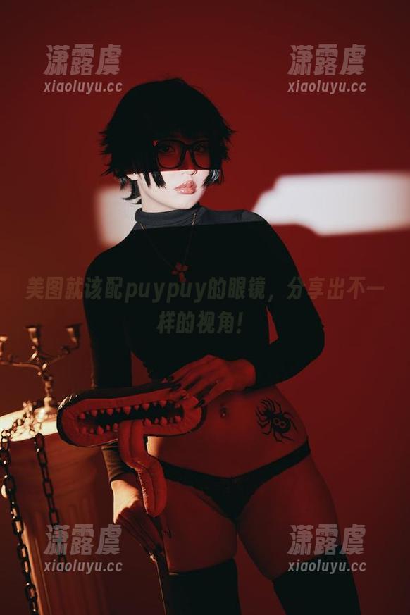 美图就该配puypuy的眼镜，分享出不一样的视角！