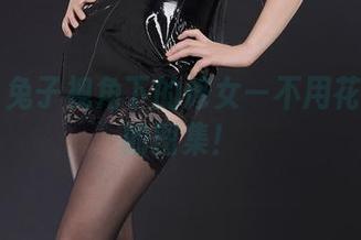 丽柜 – 兔子视角下的修女—不用花一分钱的图集！