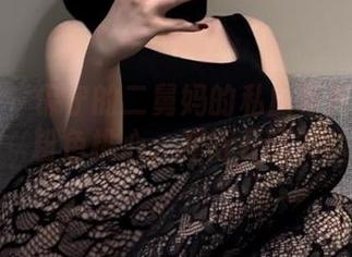 微密圈 – 保守的二舅妈的私房写真：就这粉色桃心，撑得开吗？