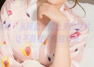 克拉女神 – 从网盘里漂出来的照片，颖儿让不羁变得恰到好处
