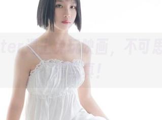 当master遇上兔玩映画，不可思议的高清写真！