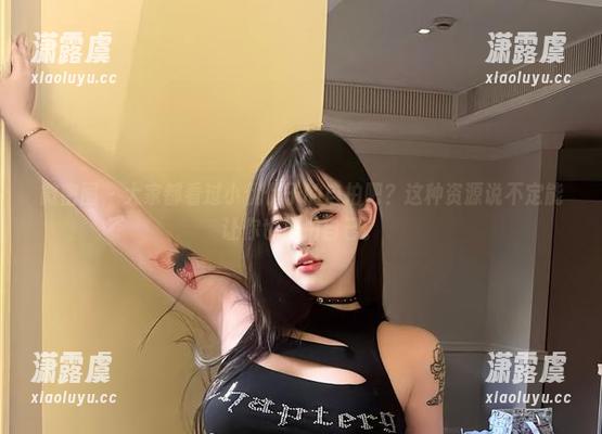 小优优子 微密圈 - 大家都看过小优优子的自拍吧?这种资源说不定能让你也拍拍自己。