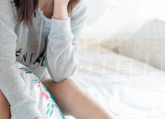 尤蜜荟 – 美到让人流鼻血的小茶茶tea礼服，随意送你免费美图！