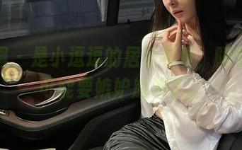 微密圈 – 是小逗逗的居家写真，隔壁邻居可能要嫉妒崩溃了。