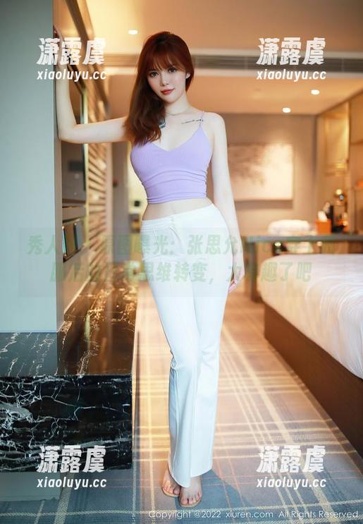 秀人网-张思允Nice 秀人网 - 原图曝光:张思允Nice穿上和服后的日常思维转变,太有趣了吧