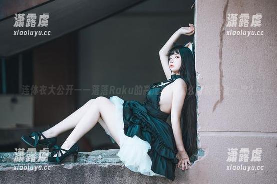 落落Raku 连体衣大公开——落落Raku的高清图集怎么可能只看一次?