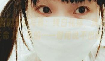 西尔酱的免费写真：纯白花嫁，洗礼般的生命力，真的…一时间说不出话来