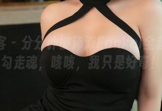 青豆客 – 分分钟被沛沛Eankei全套短裤勾走魂，咳咳，我只是好奇！